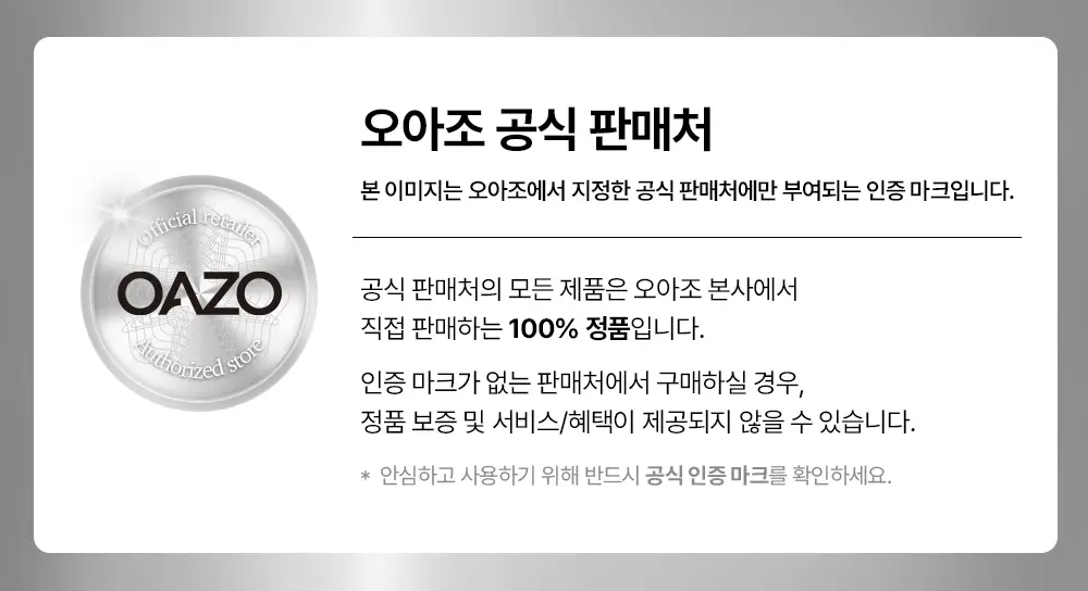 [티벳동생 공동개발] 오아조 피디알엔 쓰리디 부스팅 앰플 30ml 상세페이지 1